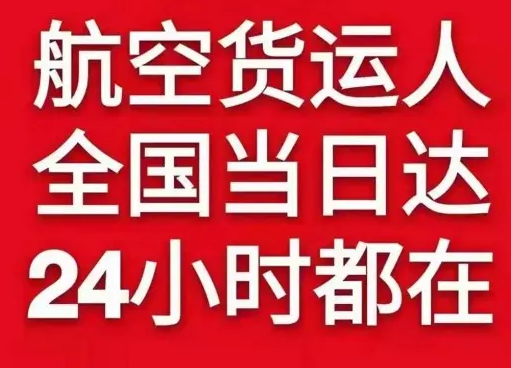 敦煌机场托运货物、航空货运:物流行业各岗位招聘